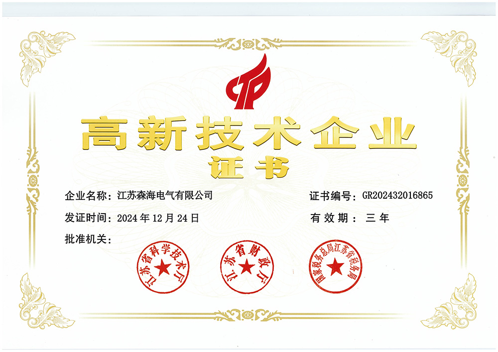 高企证书.jpg