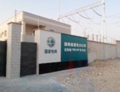 国网新疆电力公司达坂城750kv变电站项目